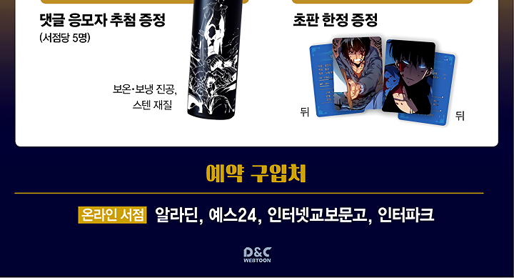 Read Solo Leveling (en) Manga Online