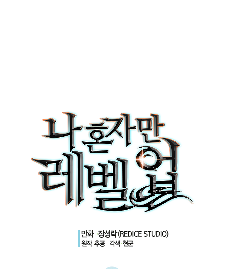 Read Solo Leveling (en) Manga Online