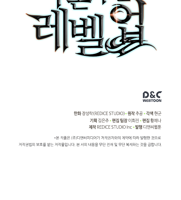 Read Solo Leveling (en) Manga Online