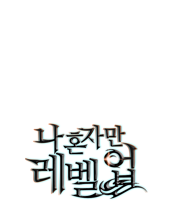 Read Solo Leveling (en) Manga Online