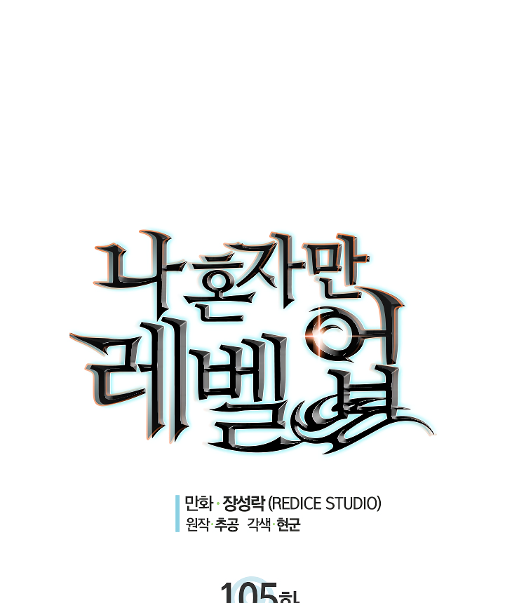 Read Solo Leveling (en) Manga Online