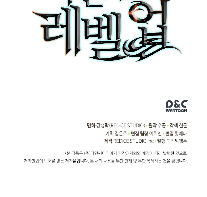 Read Solo Leveling (en) Manga Online