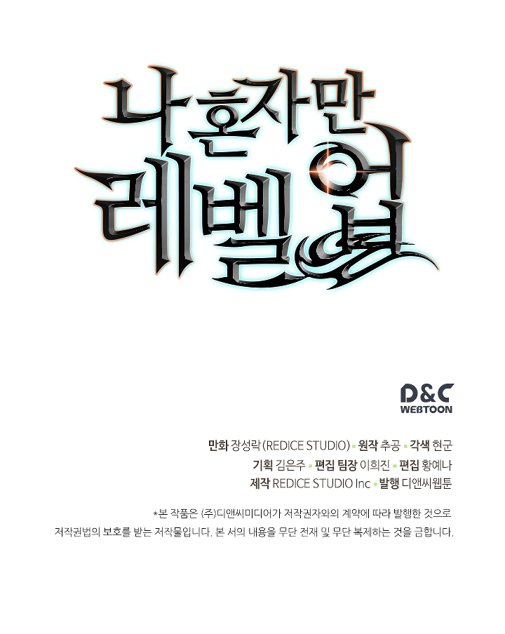 Read Solo Leveling (en) Manga Online