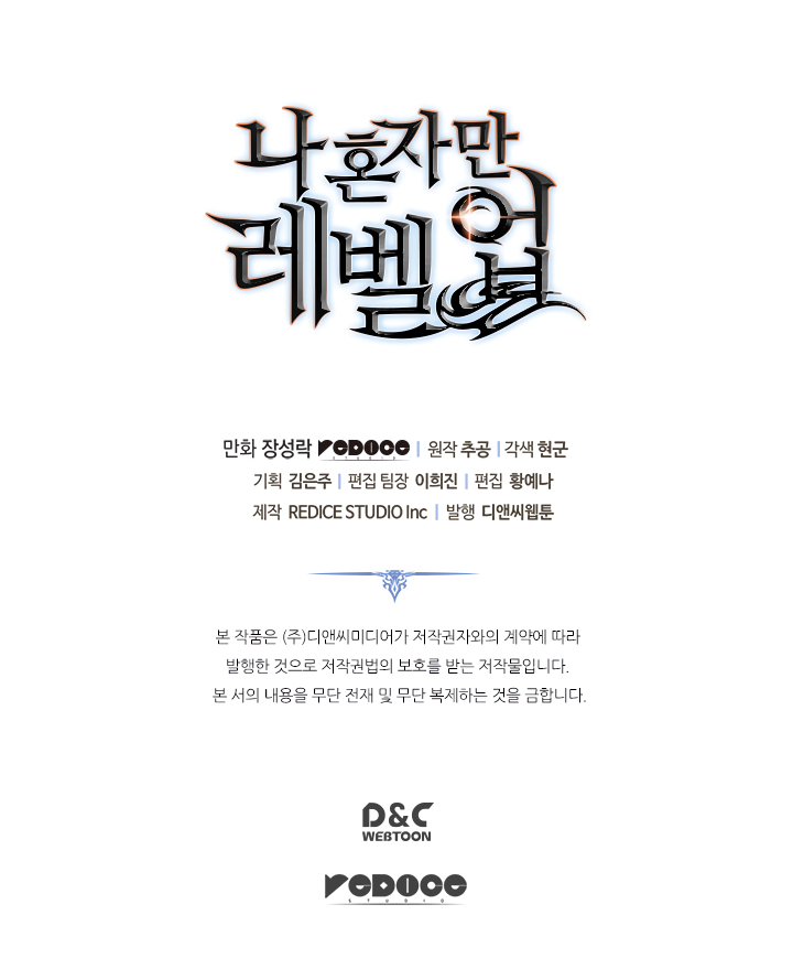 Read Solo Leveling (en) Manga Online