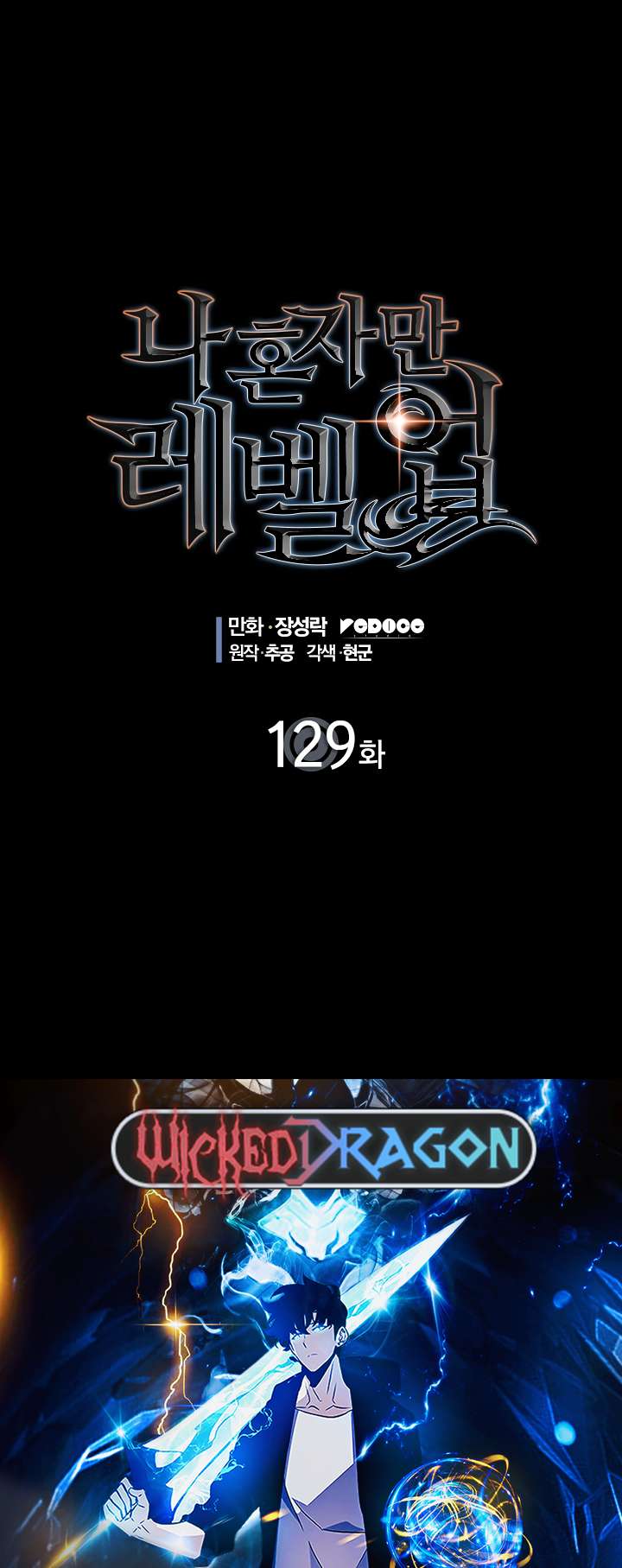 Read Solo Leveling (en) Manga Online