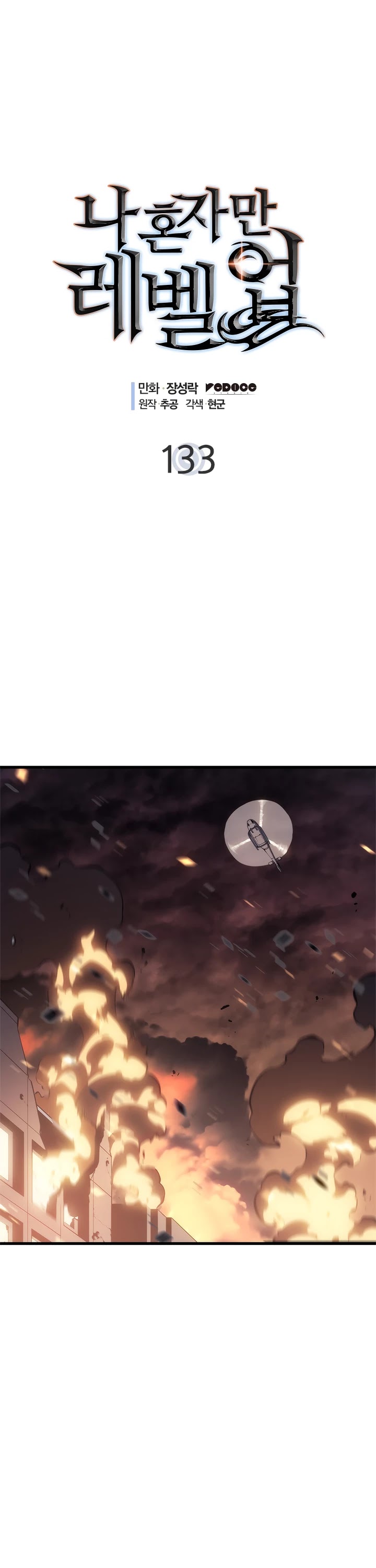 Read Solo Leveling (en) Manga Online