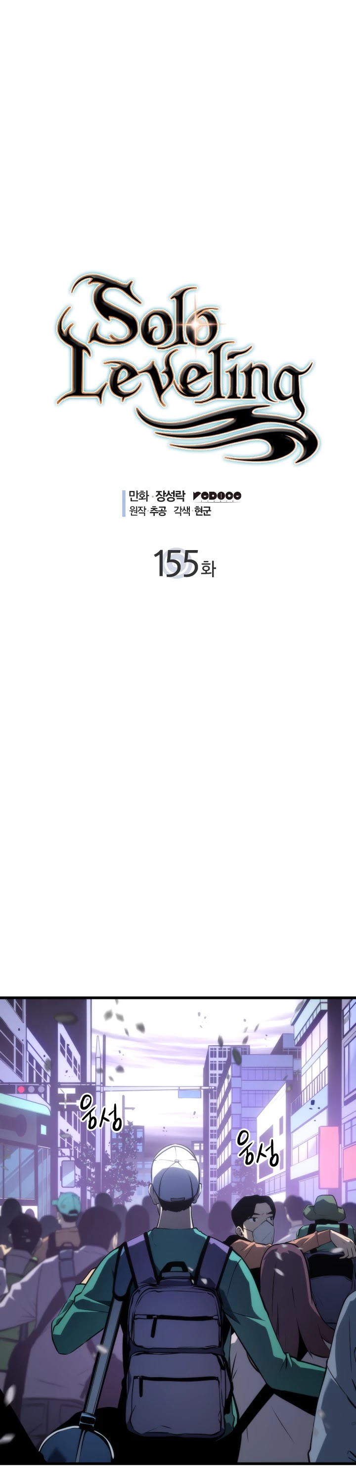 Read Solo Leveling (en) Manga Online