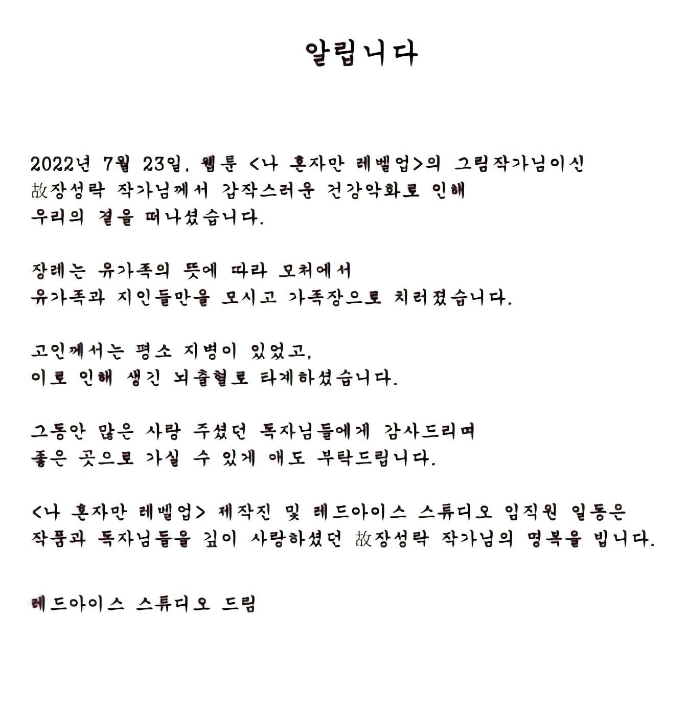 Read Solo Leveling (en) Manga Online