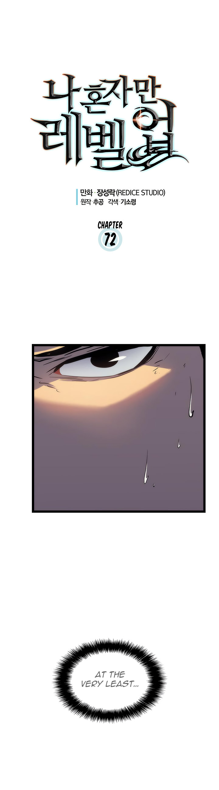 Read Solo Leveling (en) Manga Online