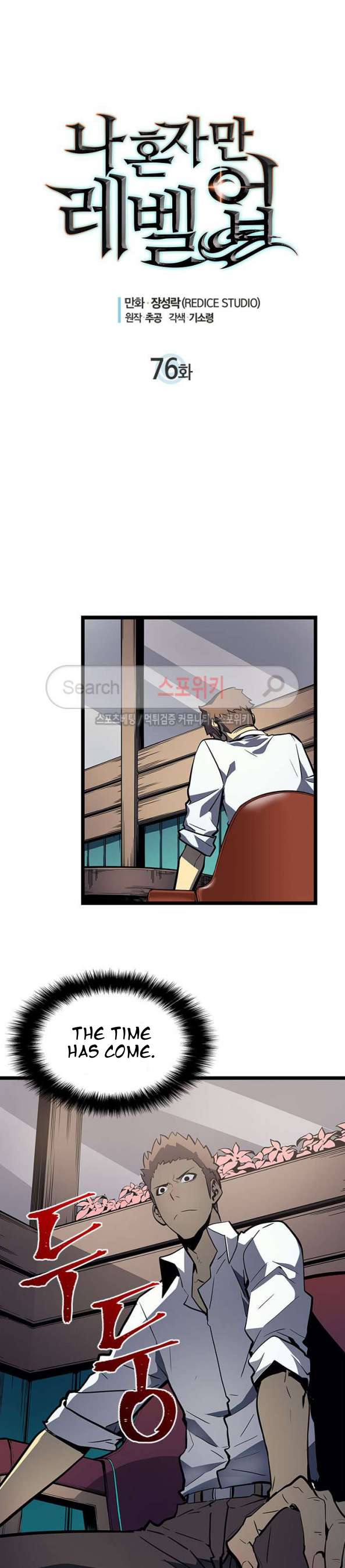 Read Solo Leveling (en) Manga Online