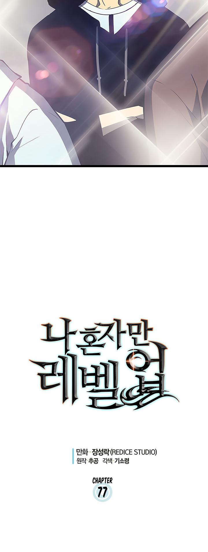 Read Solo Leveling (en) Manga Online
