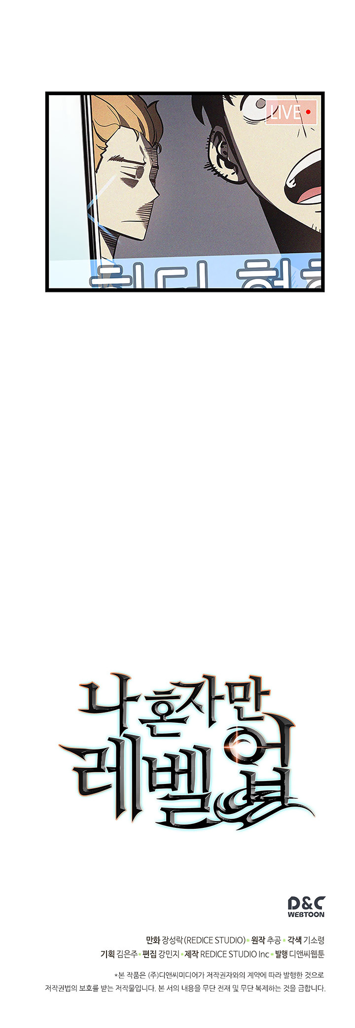 Read Solo Leveling (en) Manga Online