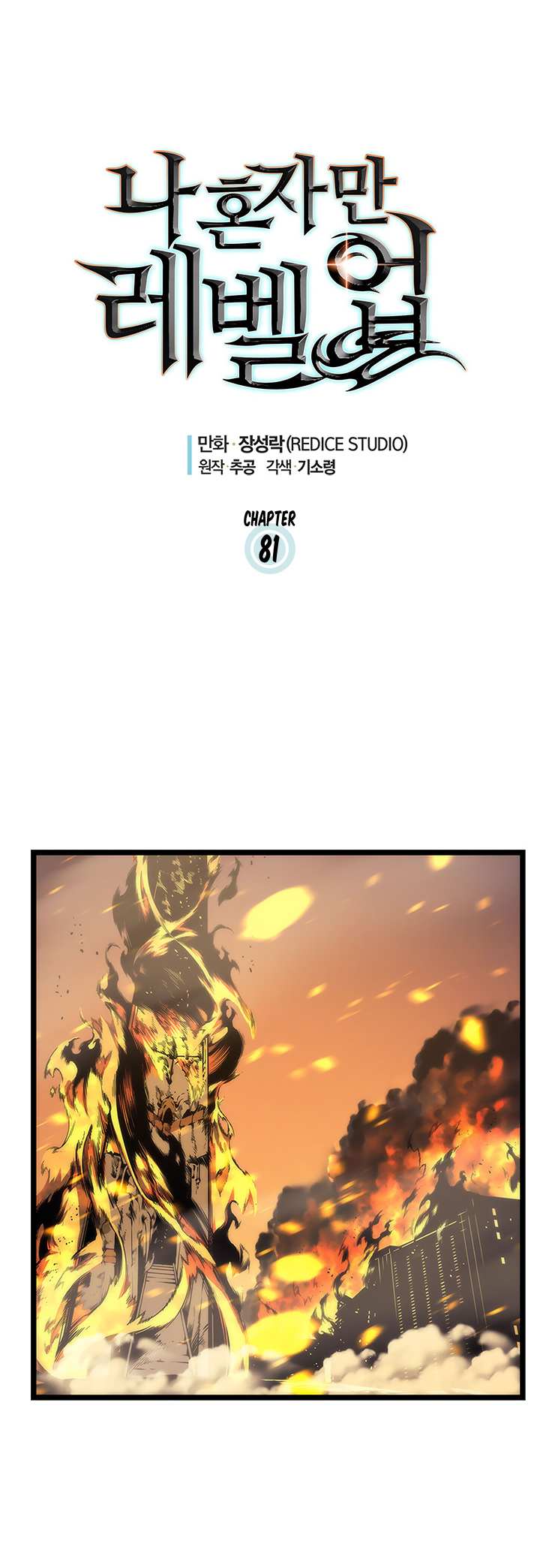 Read Solo Leveling (en) Manga Online
