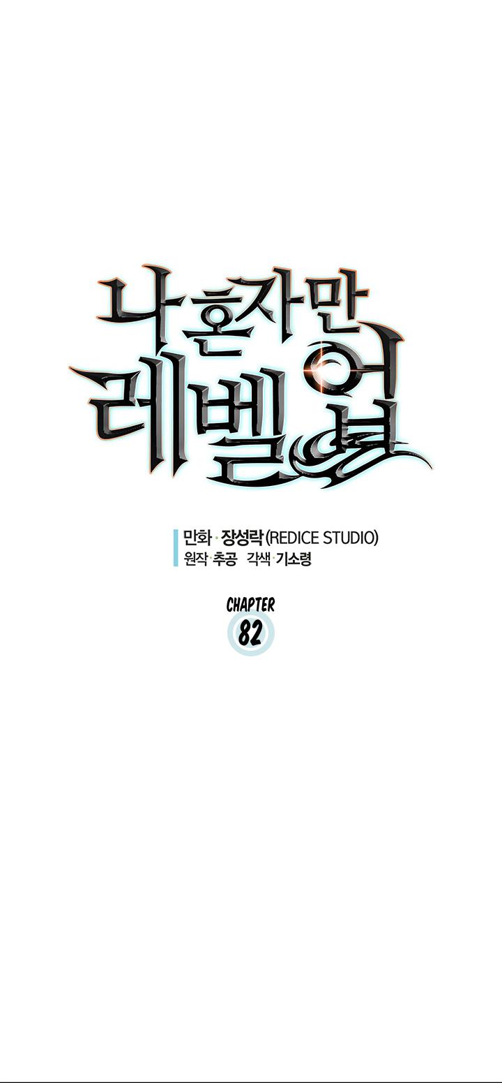 Read Solo Leveling (en) Manga Online