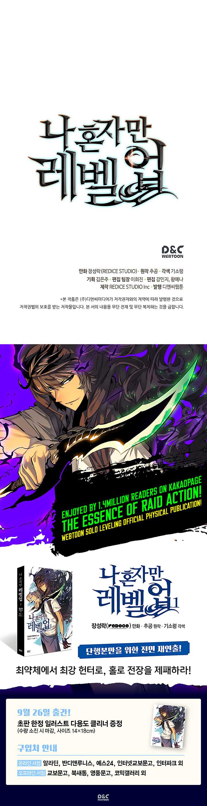 Read Solo Leveling (en) Manga Online
