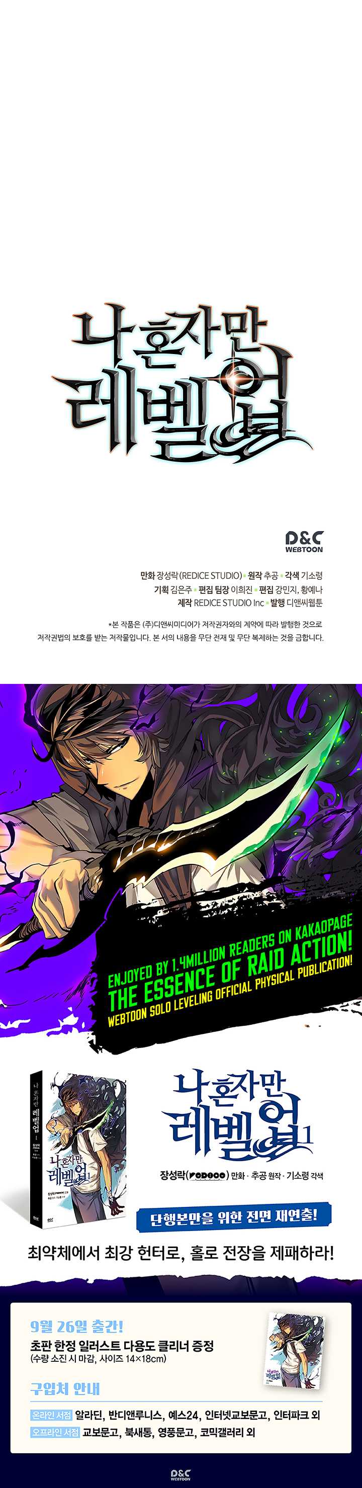 Read Solo Leveling (en) Manga Online
