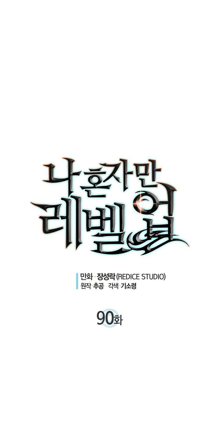 Read Solo Leveling (en) Manga Online