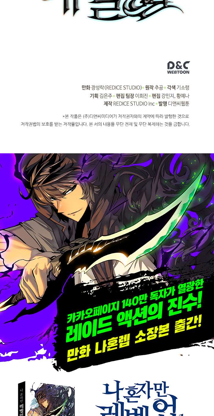Read Solo Leveling (en) Manga Online