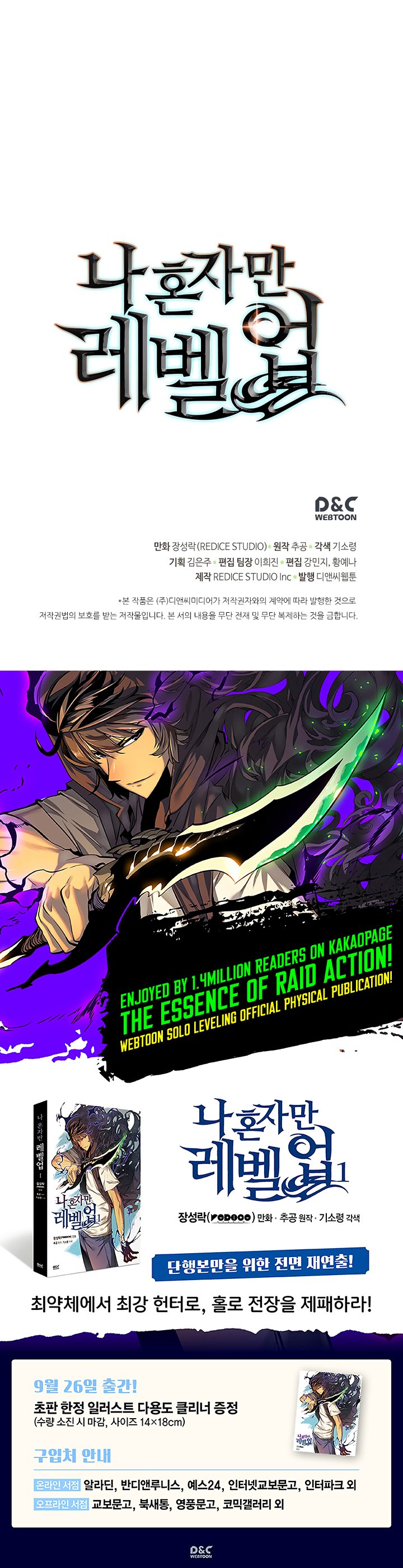 Read Solo Leveling (en) Manga Online