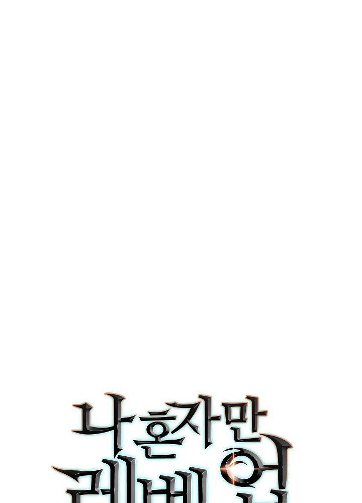 Read Solo Leveling (en) Manga Online
