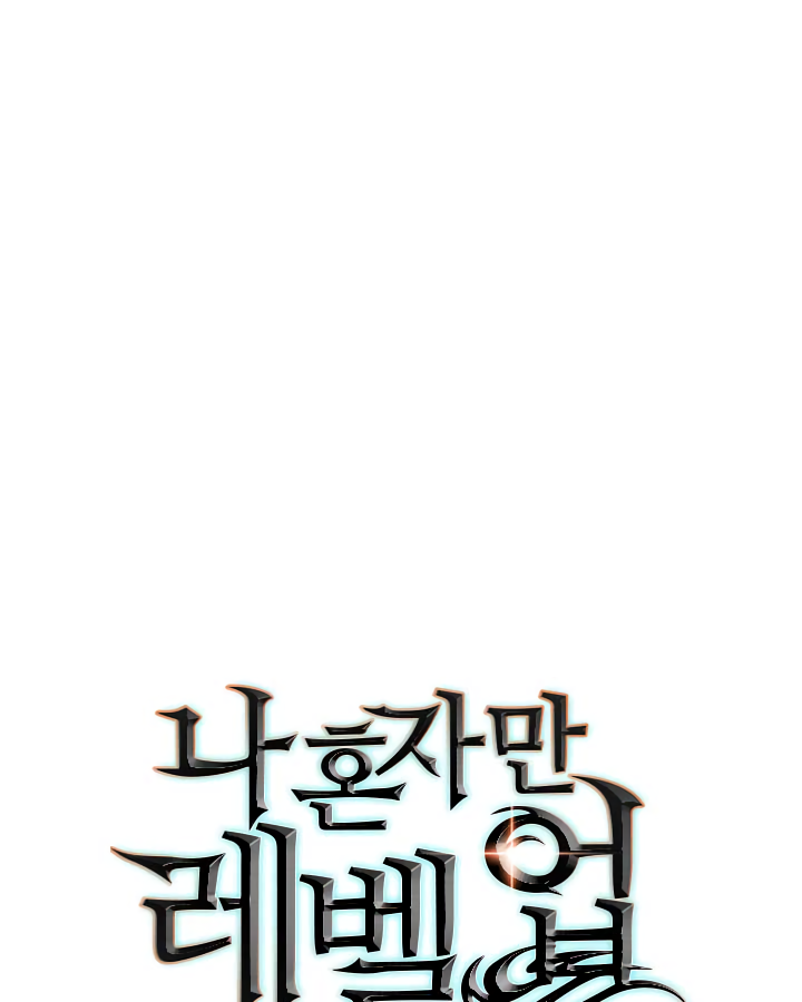 Read Solo Leveling (en) Manga Online