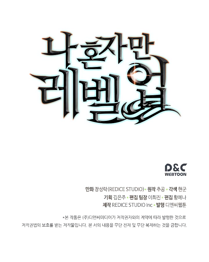 Read Solo Leveling (en) Manga Online