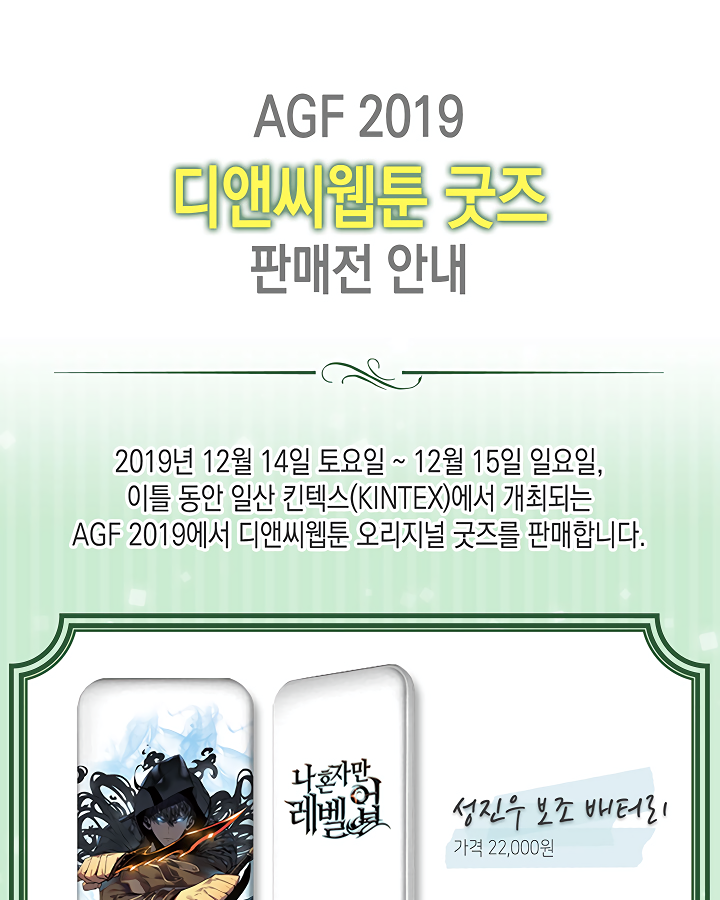 Read Solo Leveling (en) Manga Online