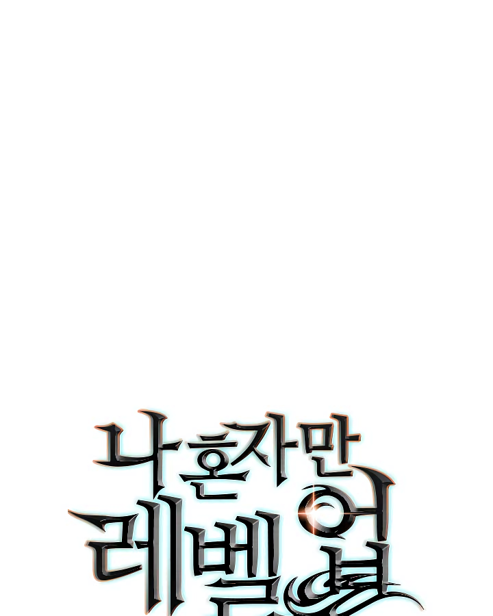 Read Solo Leveling (en) Manga Online