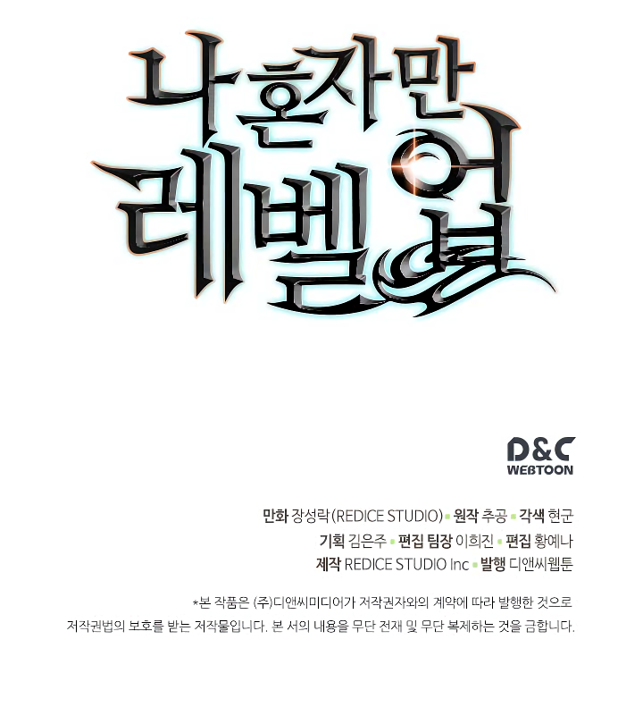 Read Solo Leveling (en) Manga Online