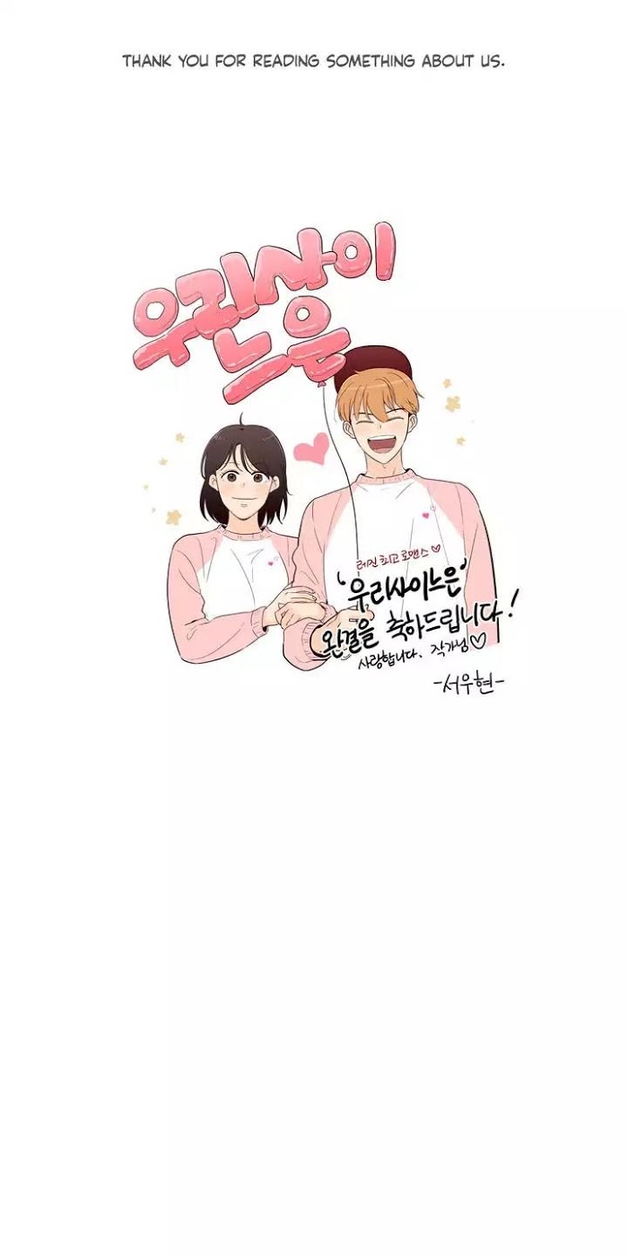 Read Something About Us (en) Manga Online