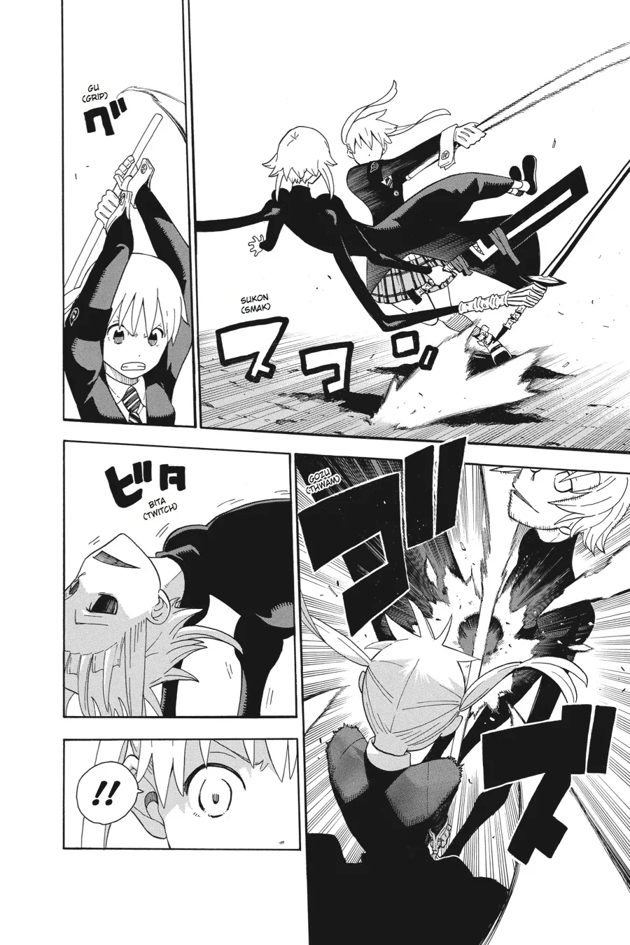 Read Soul Eater (en) Manga Online