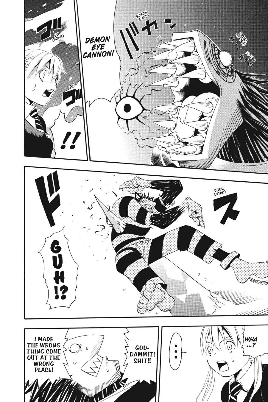 Read Soul Eater (en) Manga Online