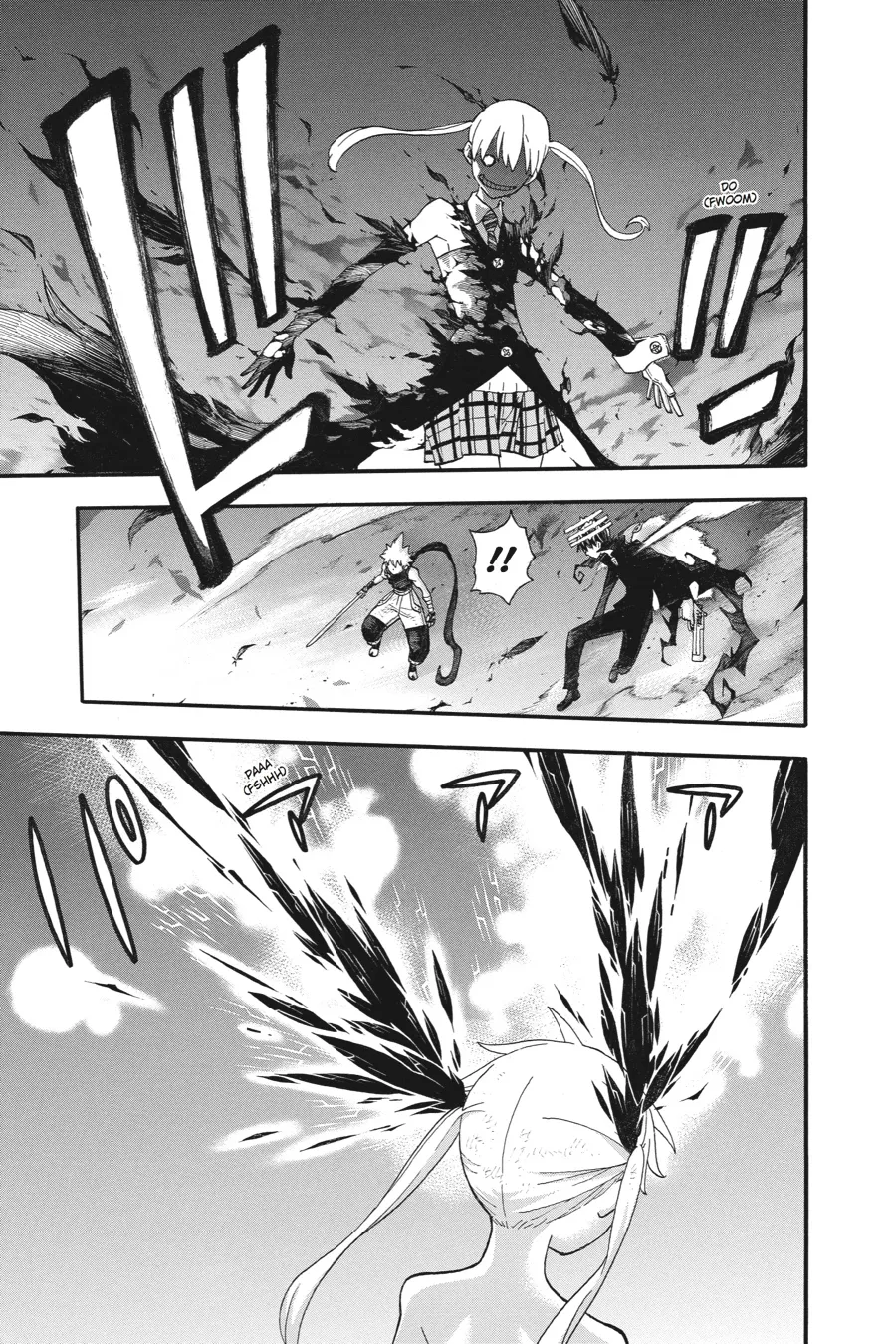 Read Soul Eater (en) Manga Online