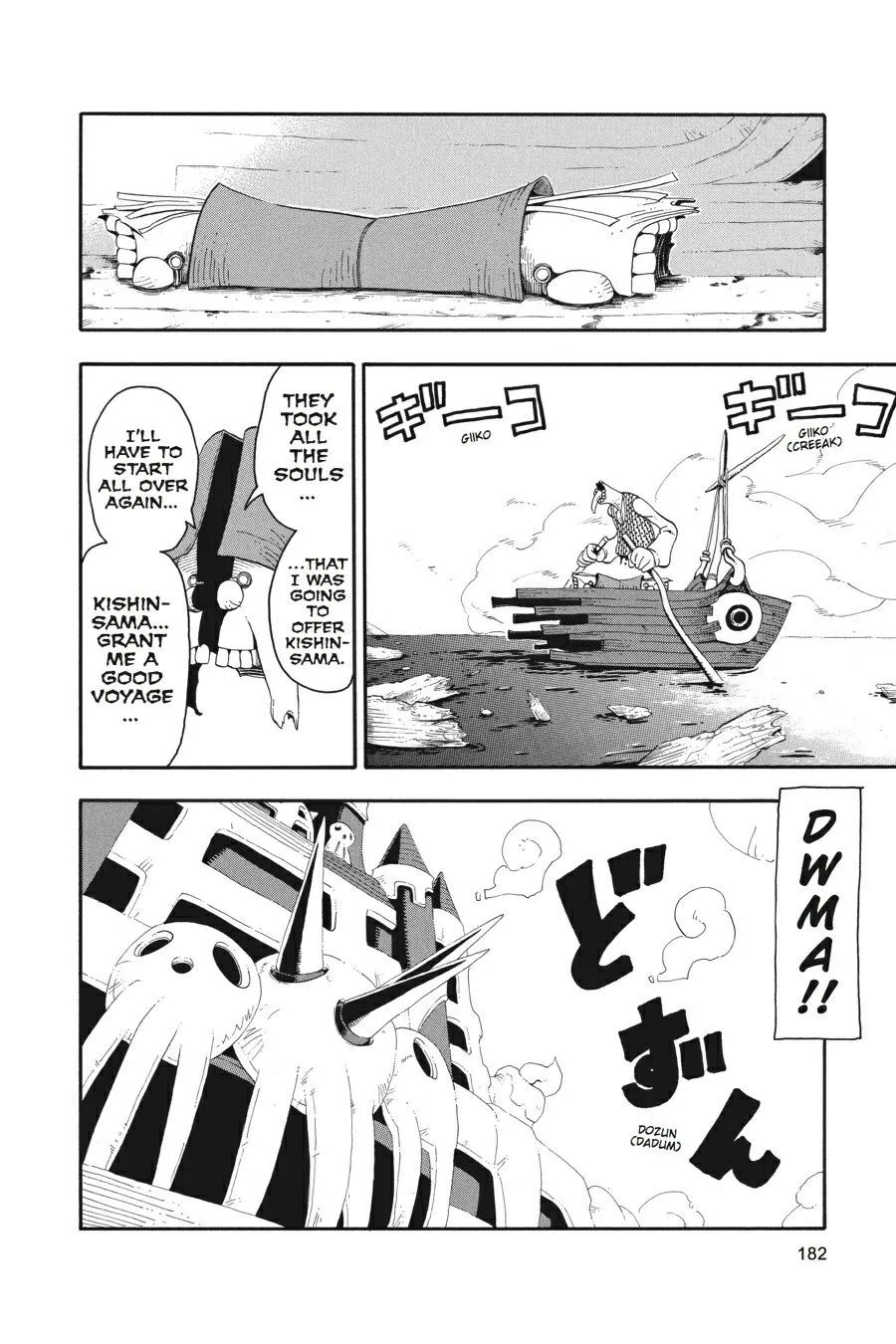 Read Soul Eater (en) Manga Online