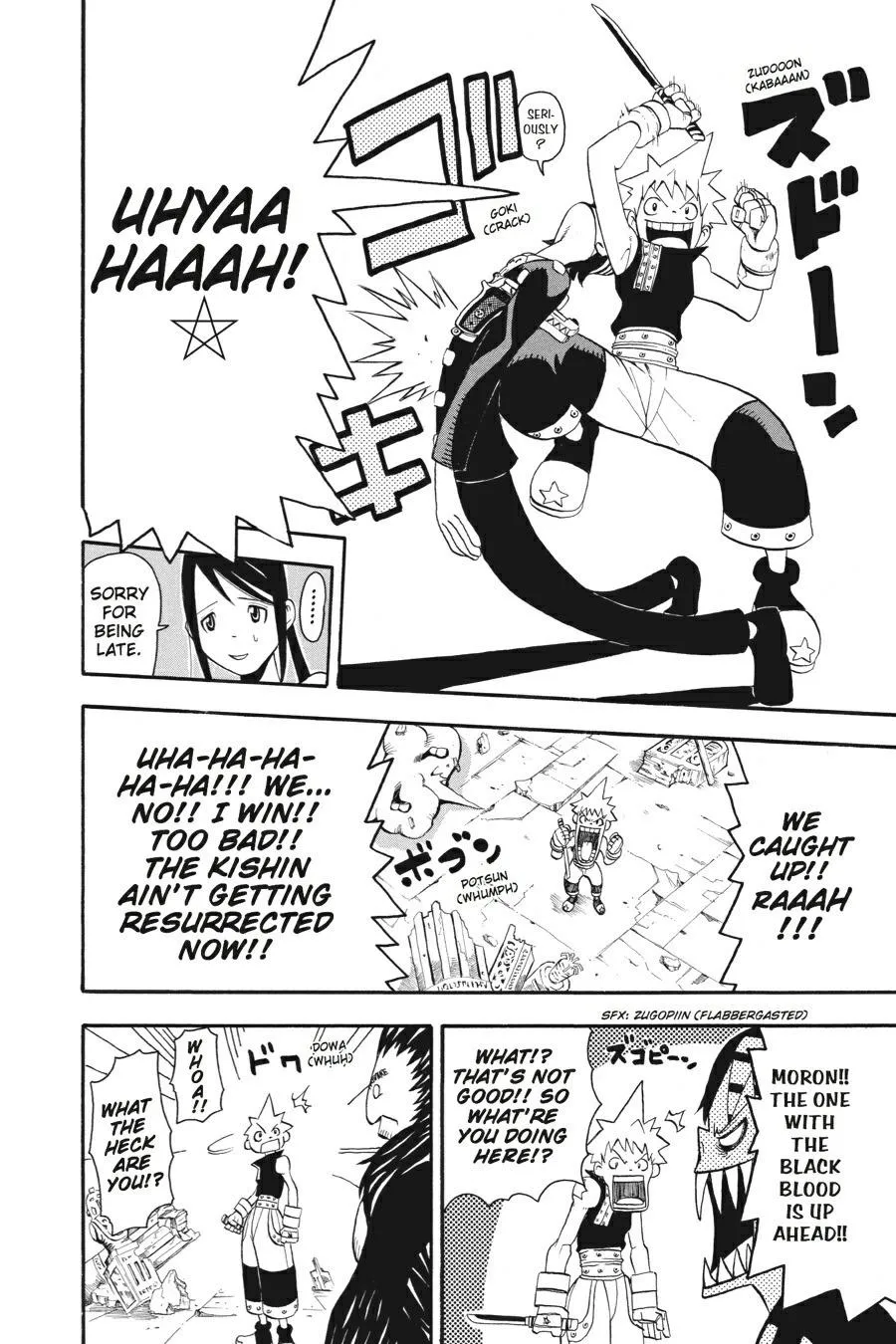 Read Soul Eater (en) Manga Online
