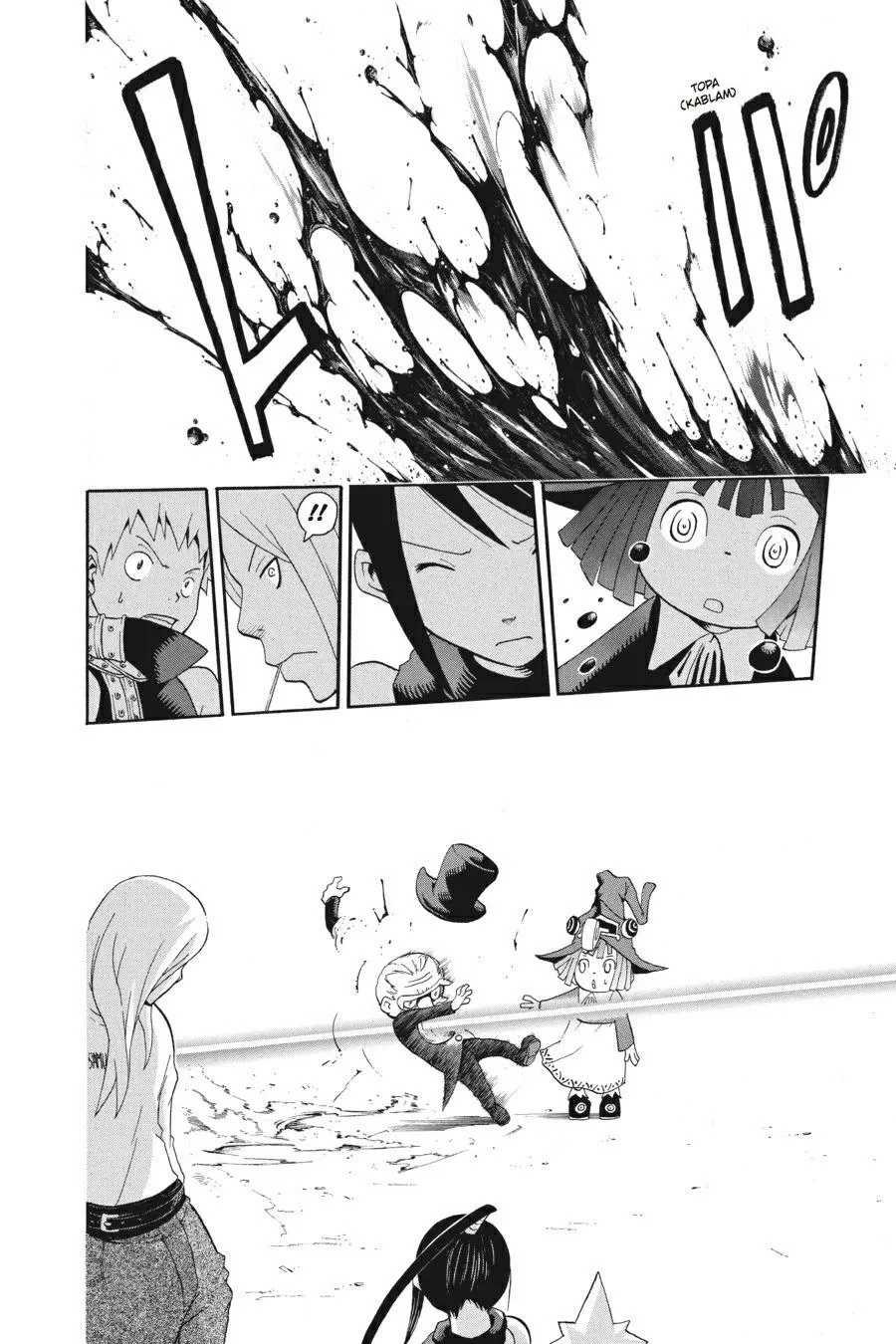 Read Soul Eater (en) Manga Online