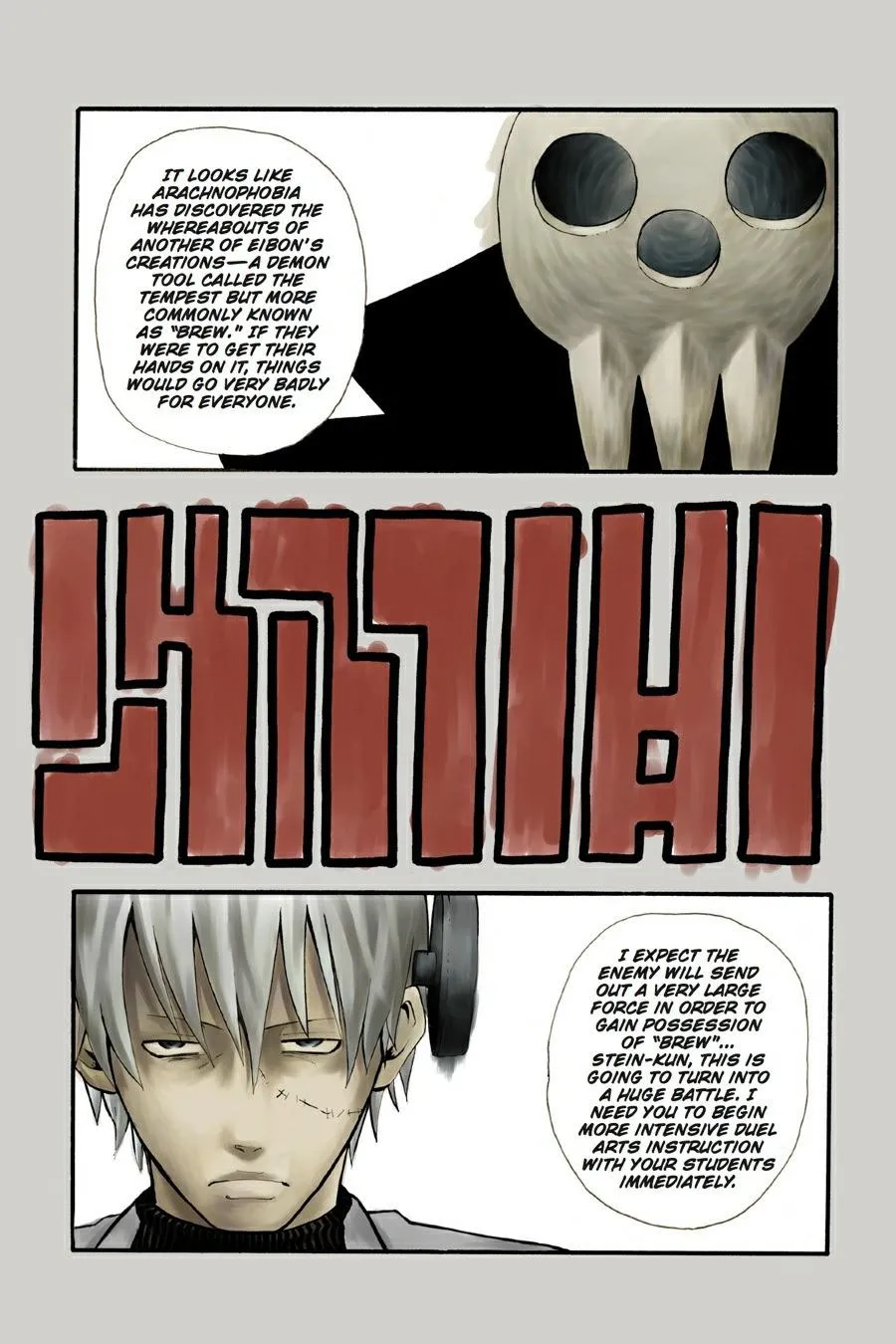 Read Soul Eater (en) Manga Online