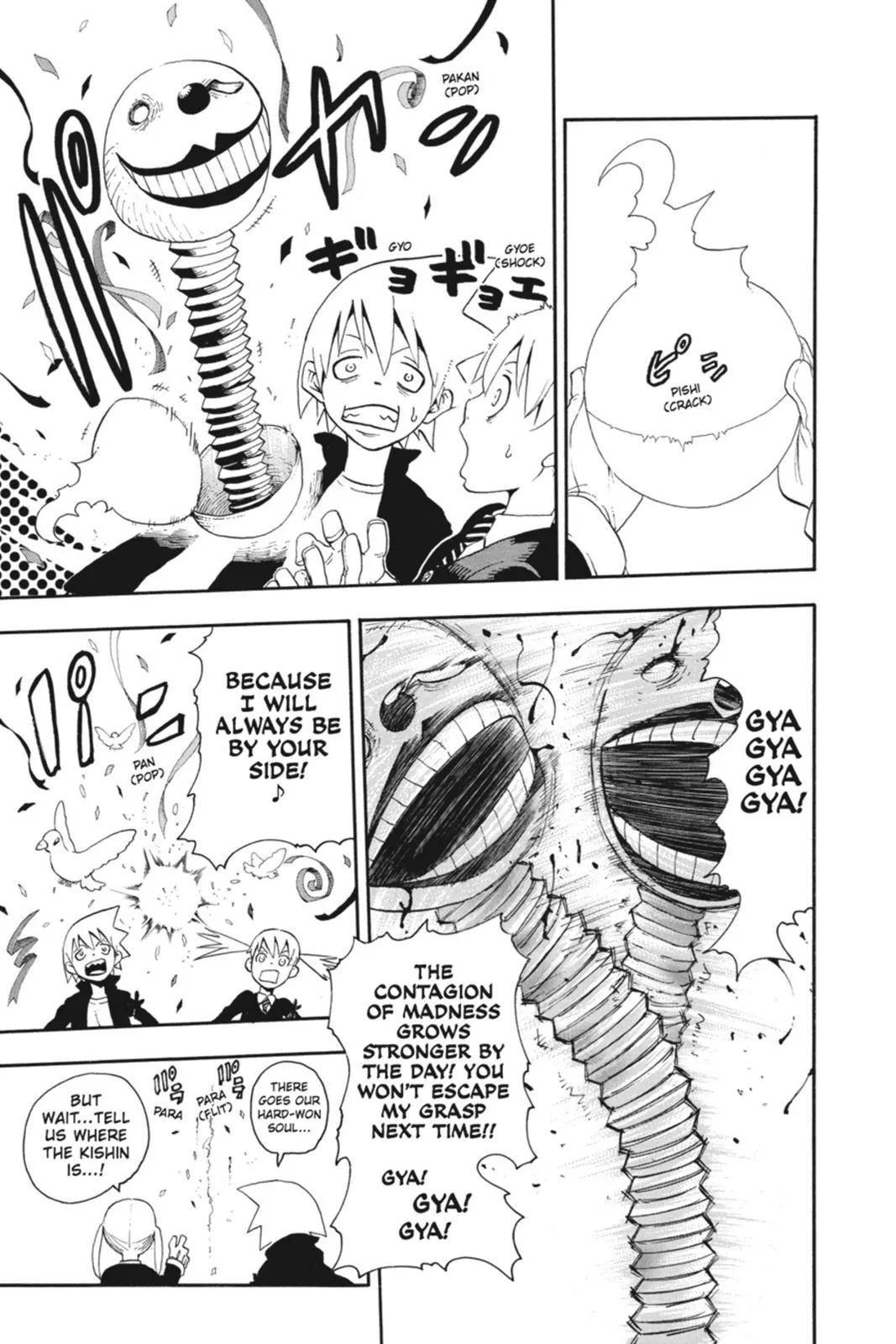 Read Soul Eater (en) Manga Online