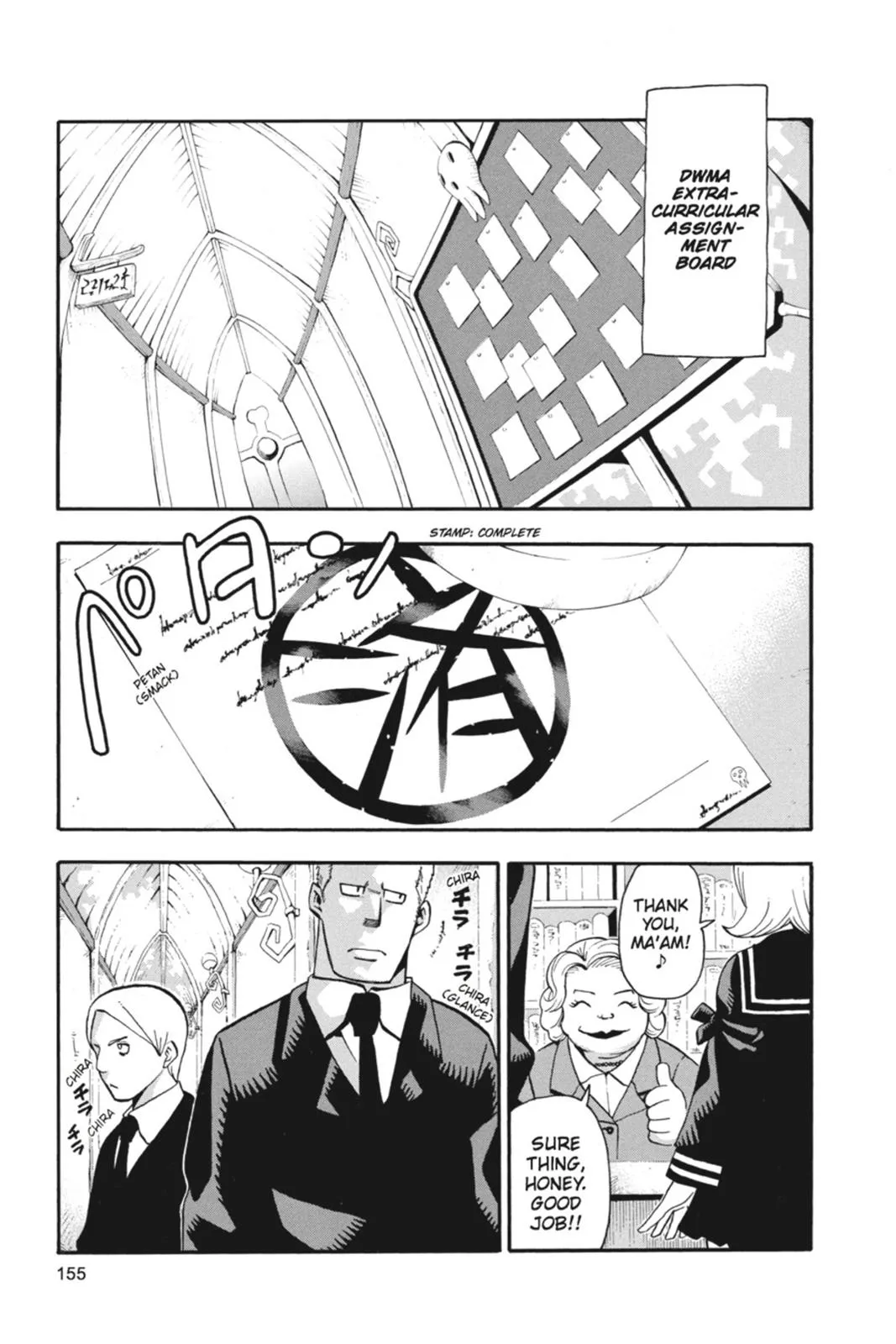 Read Soul Eater (en) Manga Online