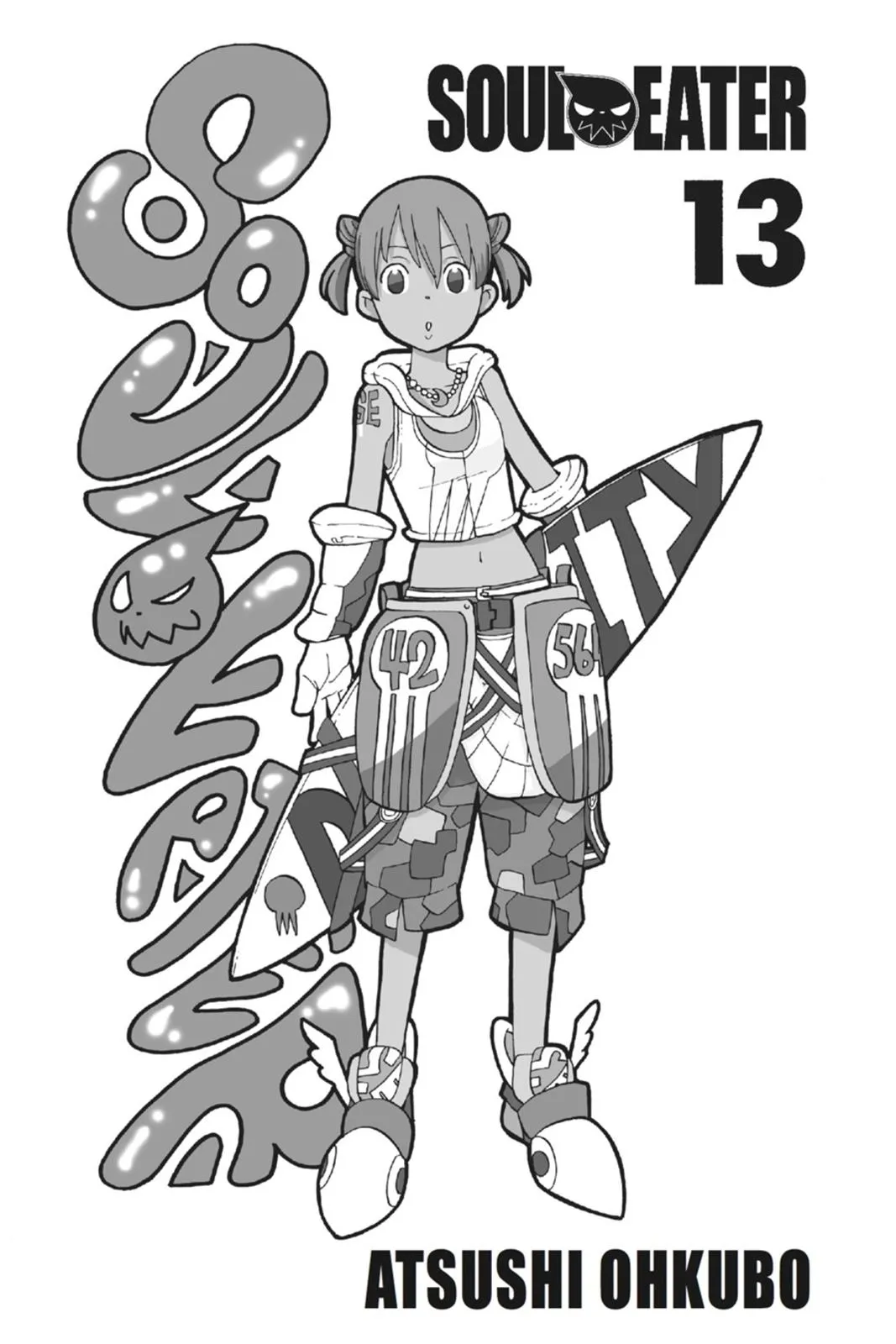 Read Soul Eater (en) Manga Online