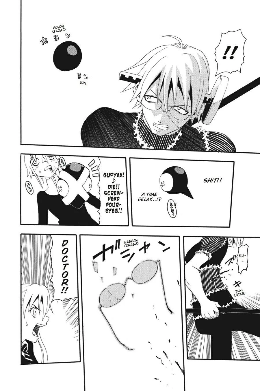 Read Soul Eater (en) Manga Online