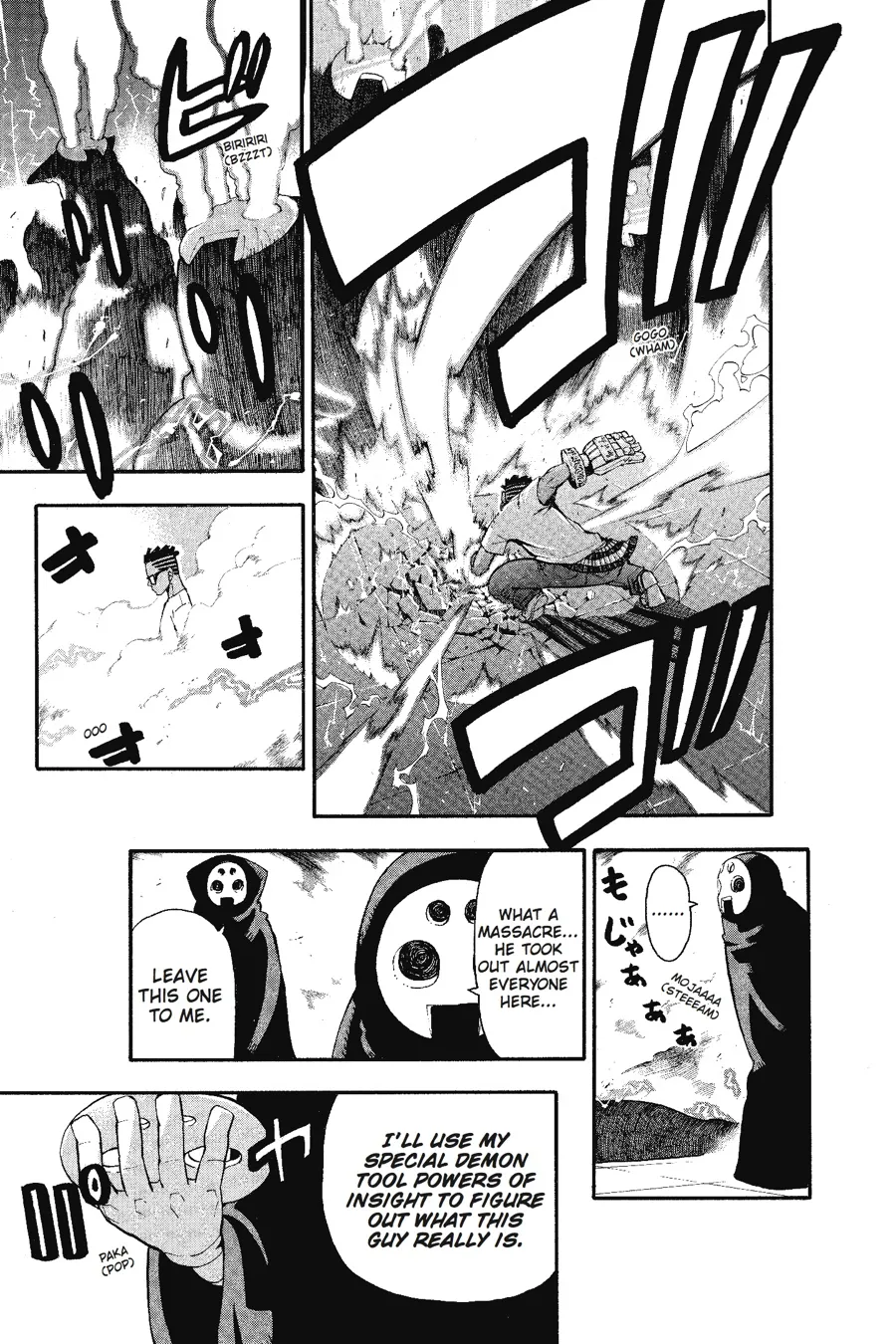 Read Soul Eater (en) Manga Online