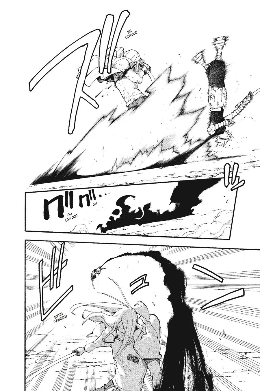 Read Soul Eater (en) Manga Online