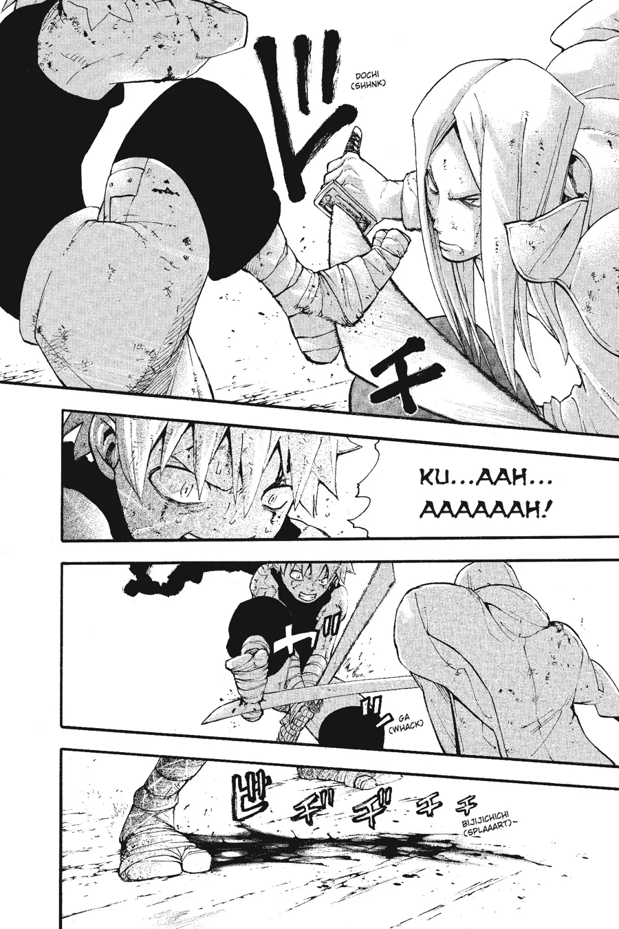 Read Soul Eater (en) Manga Online