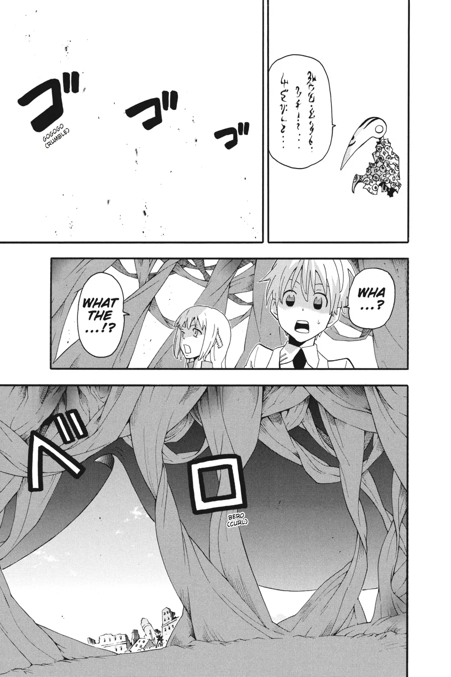 Read Soul Eater (en) Manga Online