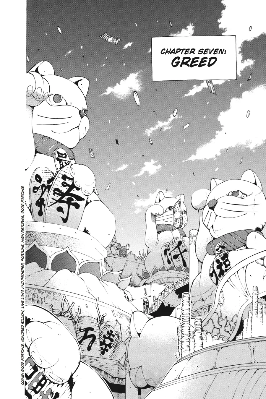 Read Soul Eater (en) Manga Online