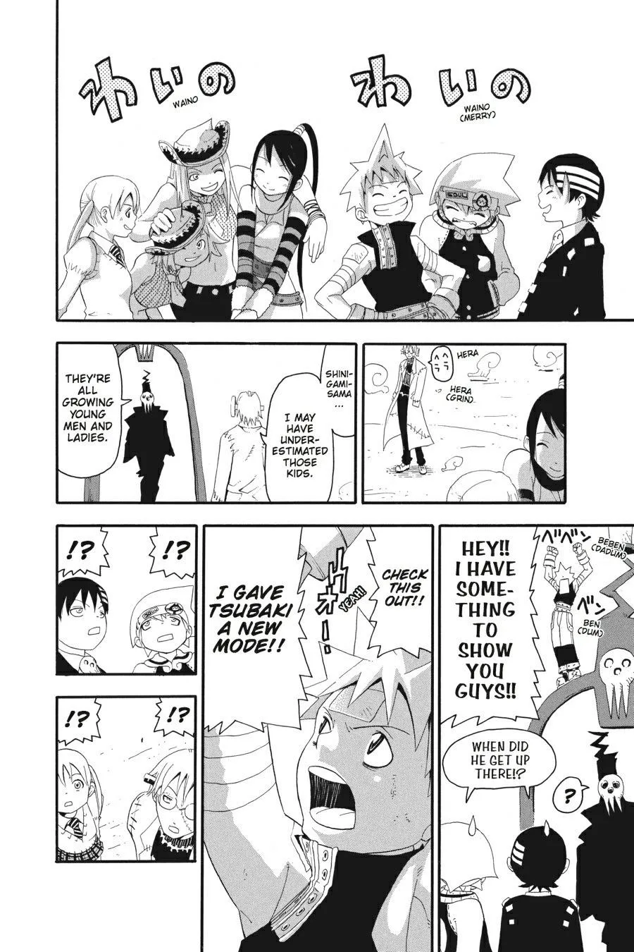 Read Soul Eater (en) Manga Online