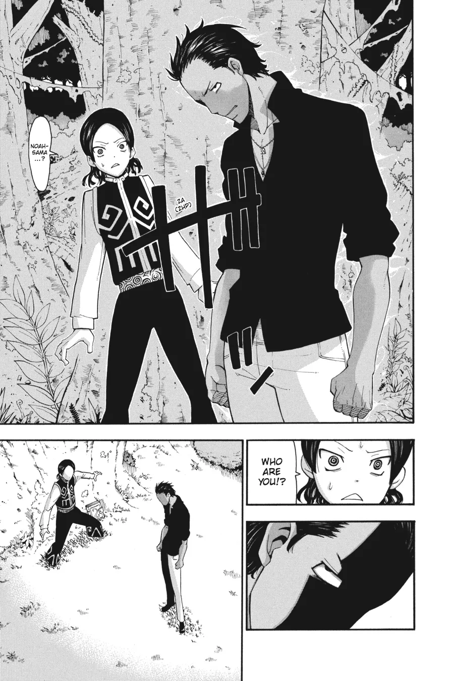 Read Soul Eater (en) Manga Online