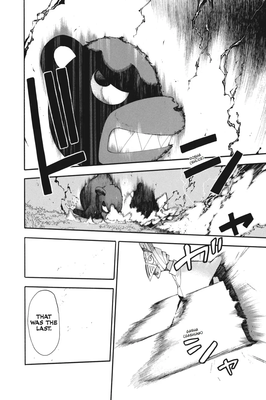 Read Soul Eater (en) Manga Online