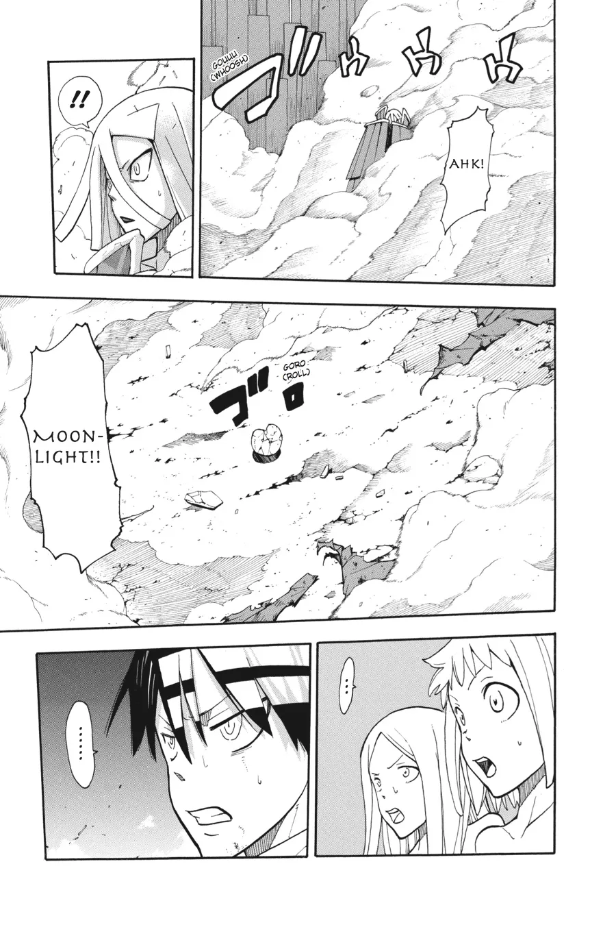 Read Soul Eater (en) Manga Online